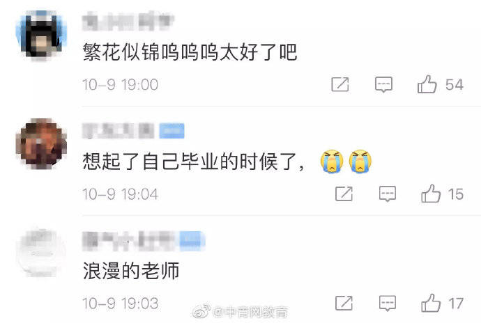 情书|别人家的老师！写“情书”，送喜糖…