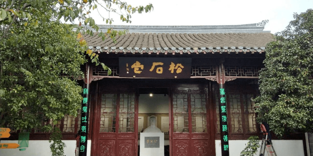 一座纪念馆,告诉你《镜花缘》背后的故事_李汝珍