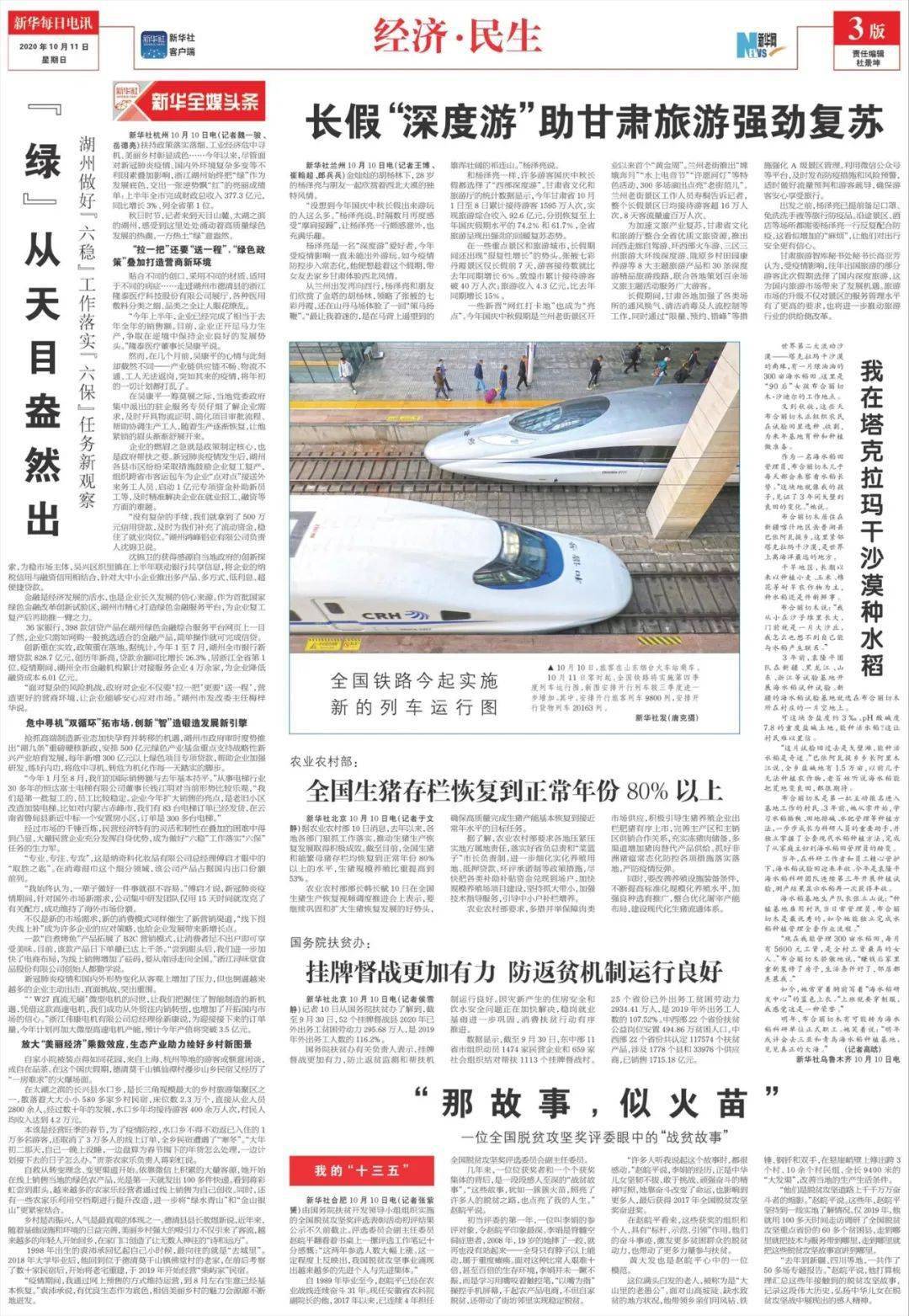 人口普查境外留学_人口普查(3)