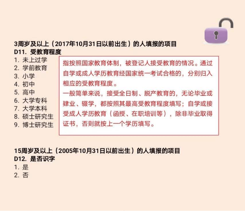 人口调查摸底表_小表格大作用 鹤山 一张表 ,推进人口普查摸底工作(3)