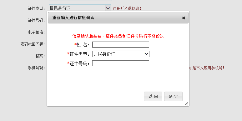 报考认证不能注册用户什么意思