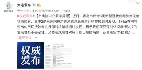 医院已停诊,感染源未确定!这里紧急提醒:去青岛要注意…