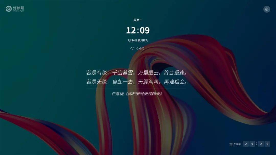 优麒麟ukui 3.0十大特性官方解读:4k支持,侧边栏,统一