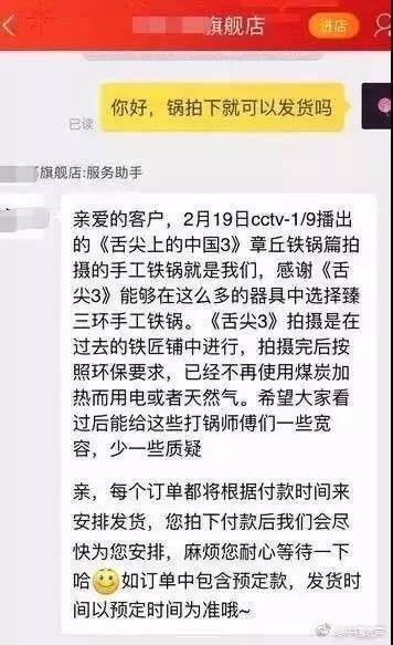 铁锅|《舌尖》播出4天，这口锅销量涨6000倍却主动下架，为何？