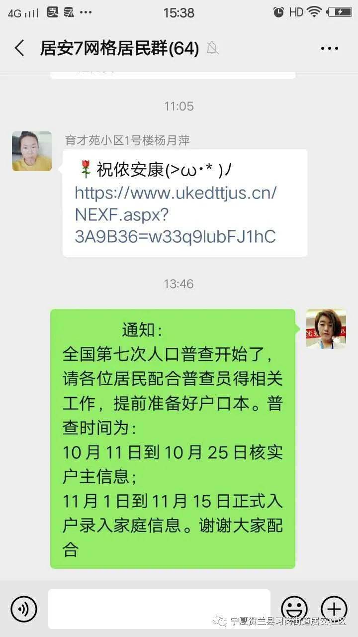 第七次人口普查采集员_第七次人口普查图片