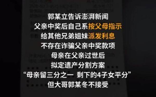 江西老人彩票中奖千万后自杀 两儿子因财产闹翻