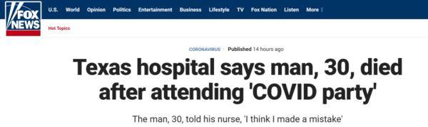 开新|英国大学生们想出新玩法！开新冠派对：不确诊不让进