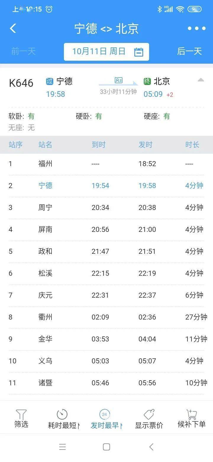 【hq体育官方网站】
好消息！今起 可乘坐衢宁列车直达北京、武汉、重庆、济南……(图1)