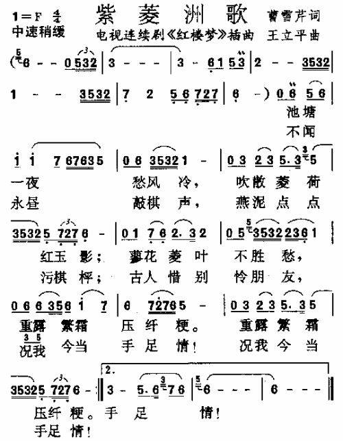 红楼梦插曲12首简谱_红楼梦全部插曲简谱