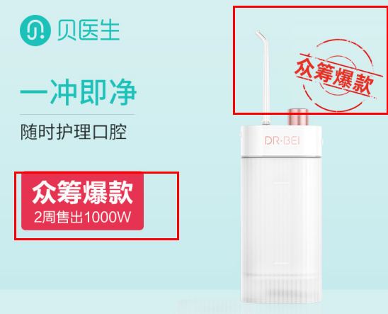 口腔|专业牙医也在用的冲牙器，1秒滋出牙缝残渣，爽！