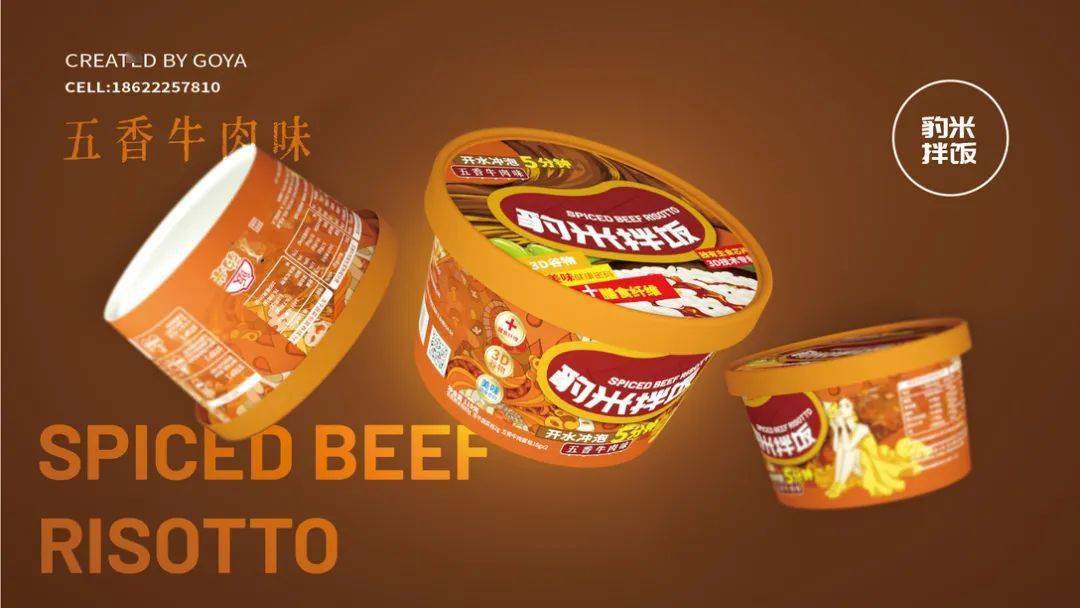 女孩|包装 | 拌饭品牌包装设计,色彩搭配很巧妙!