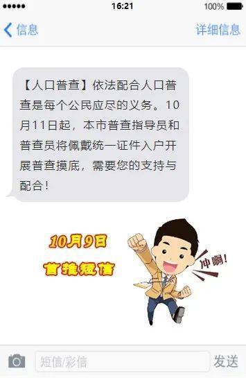 人口普查舆论_人口普查