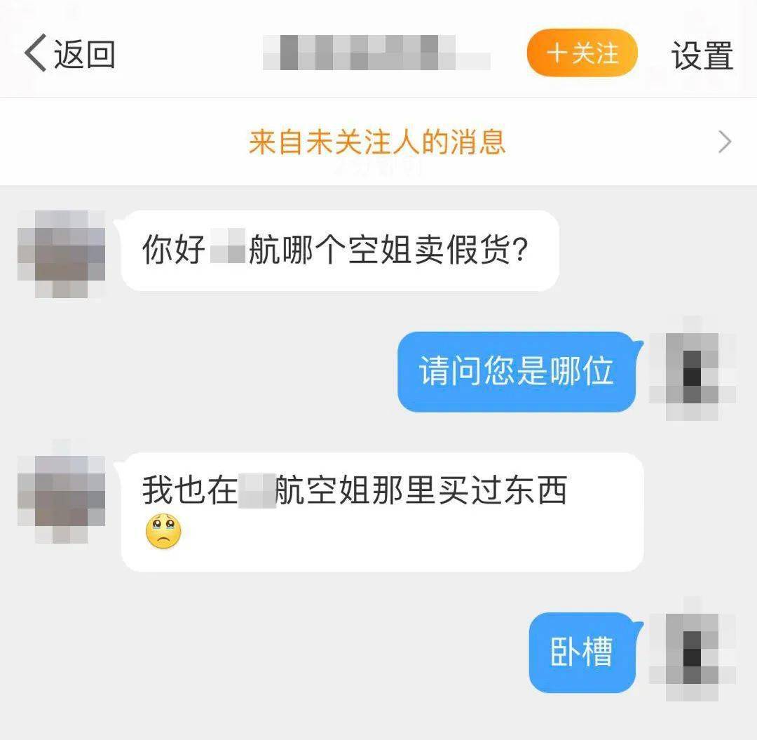 chiina|S航高颜值空姐代购假Lamer烂脸竟引路chiina网站?