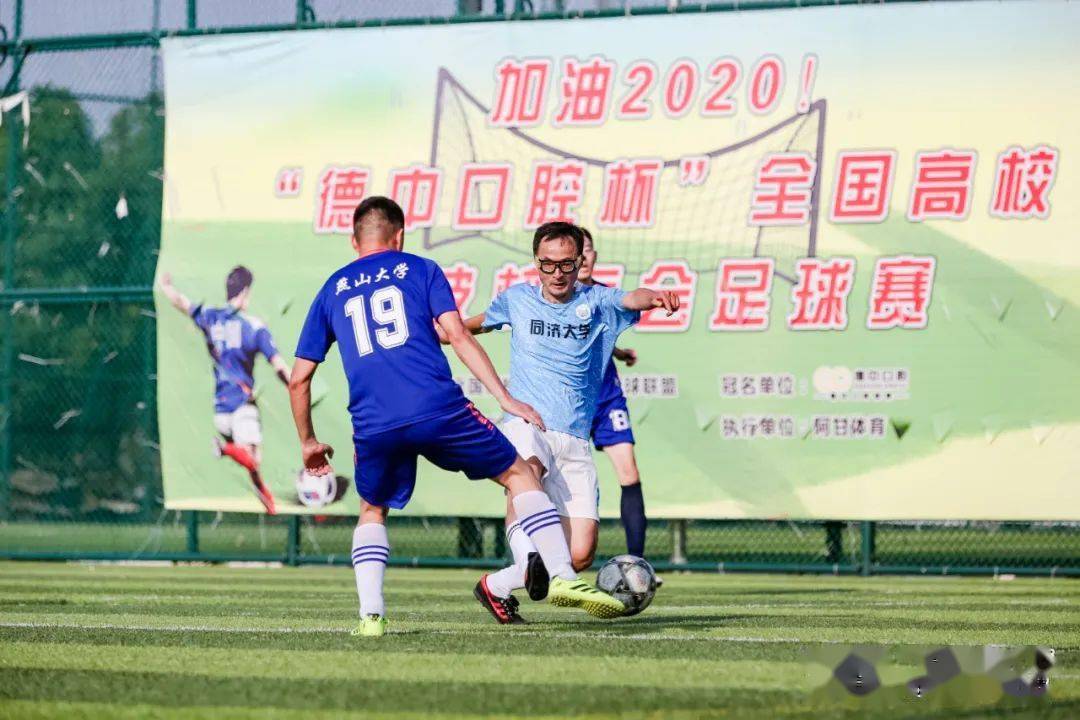 “ 德中口腔 ” 杯全国高校宁波校友会足球赛小组落幕！