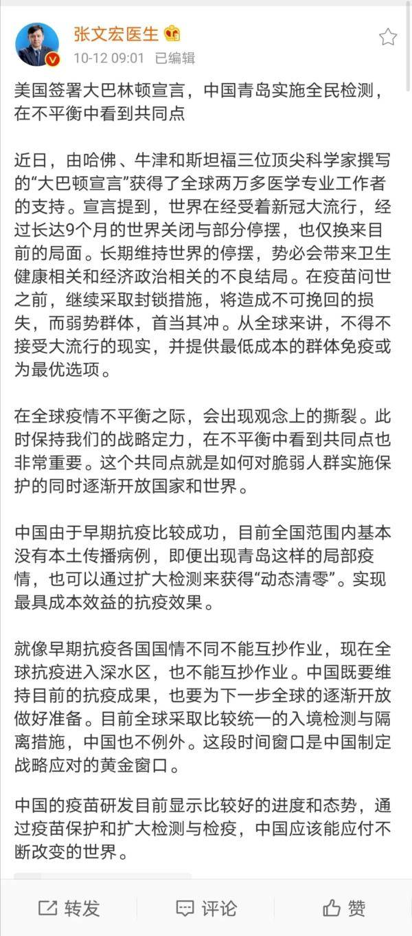 青岛通报最新检测情况,张文宏发声!济南:对青岛入济返济人员全面核酸检测