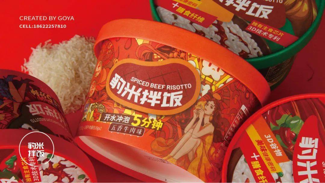 女孩|包装 | 拌饭品牌包装设计,色彩搭配很巧妙!