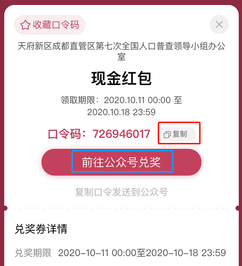 第七次全国人口普查考试题目_第七次全国人口普查