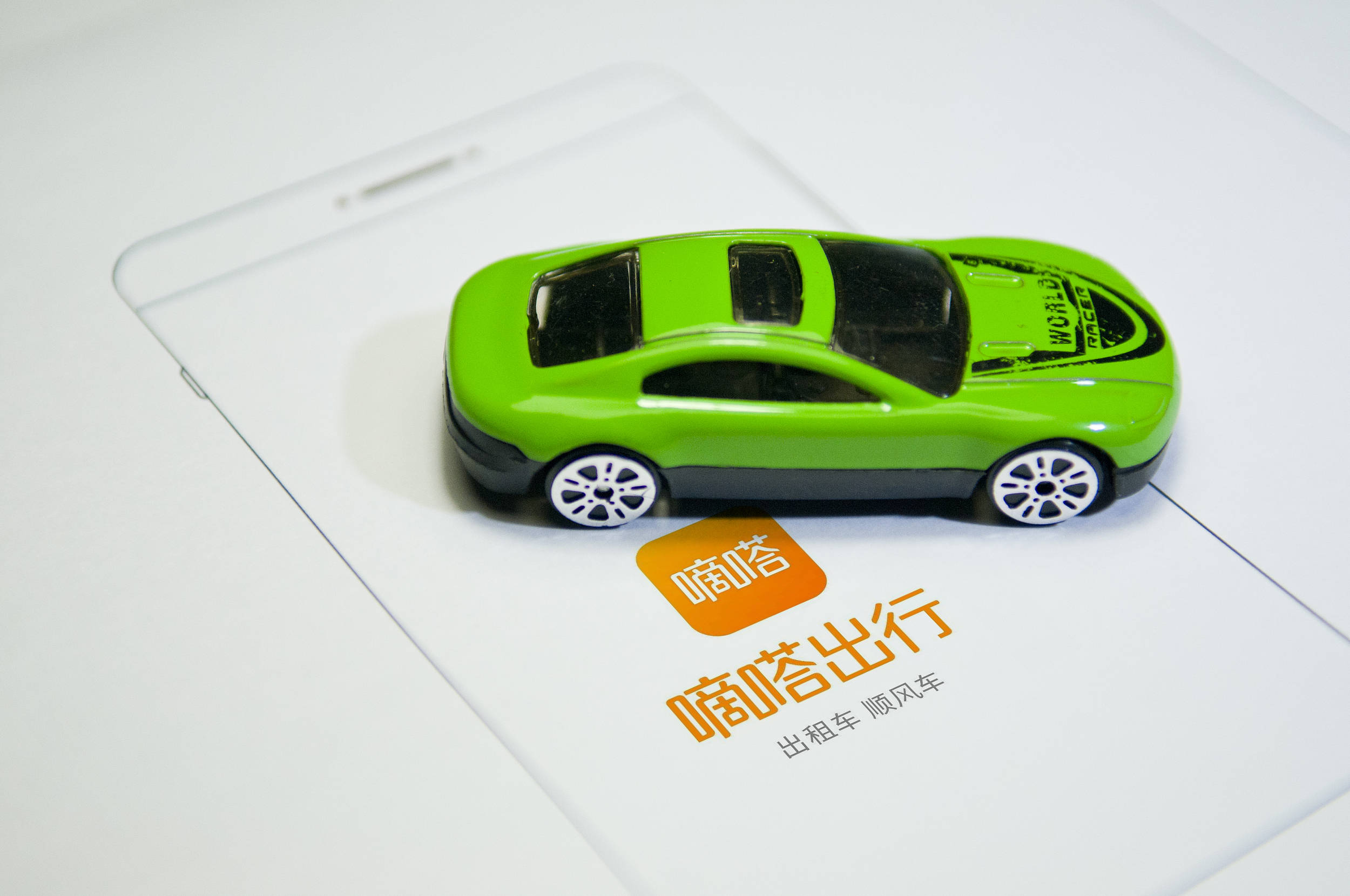 超越|抢先上市，他就能超越滴滴？