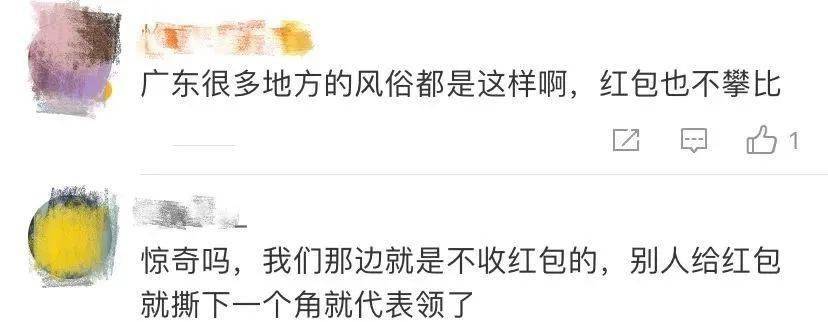 婚宴|结婚红包被折个角？网友：强烈支持！
