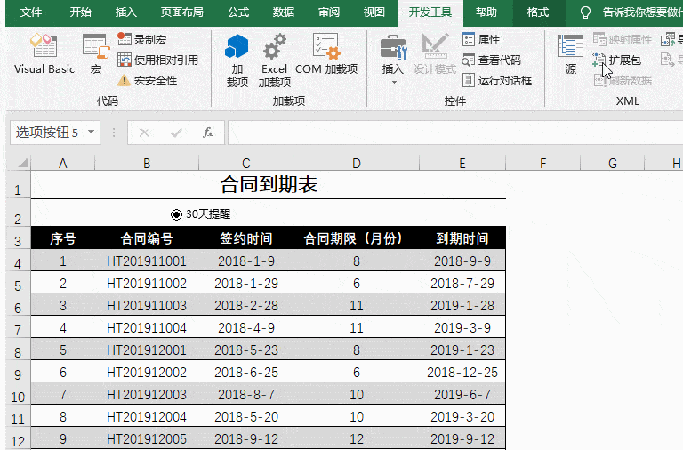 同样的方法,再插入2个选项按钮并进行同样的设置.