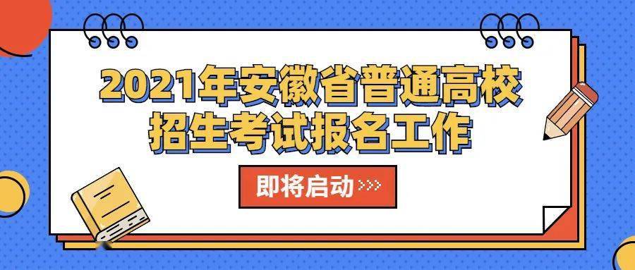 安徽高校招聘_安徽省师范类高校毕业生专场招聘会 安徽师范大学承办