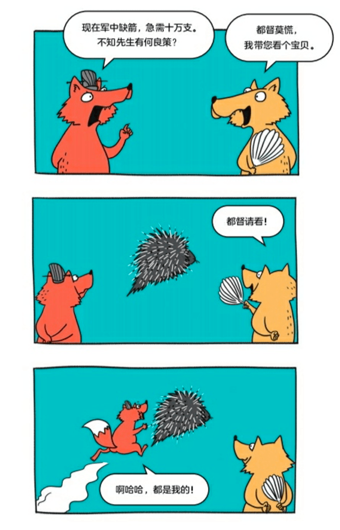 赠书| 102个漫画小故事,全是受人喜爱的动物们的小秘密!