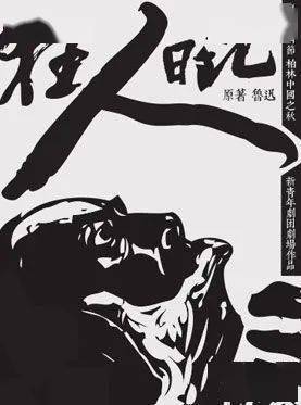 不是《狂人日记》,鲁迅为什么最偏爱这篇小说?
