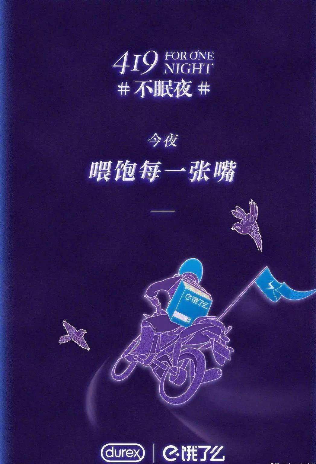 营销|杰士邦这翻车翻的，好家伙，我看完直呼好家伙