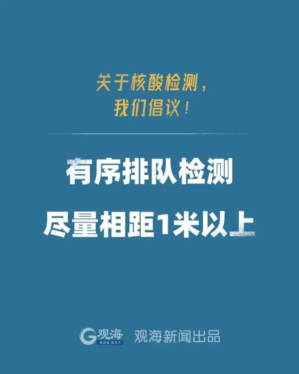 核酸|图解 | 您有一份核酸检测指南请查收！