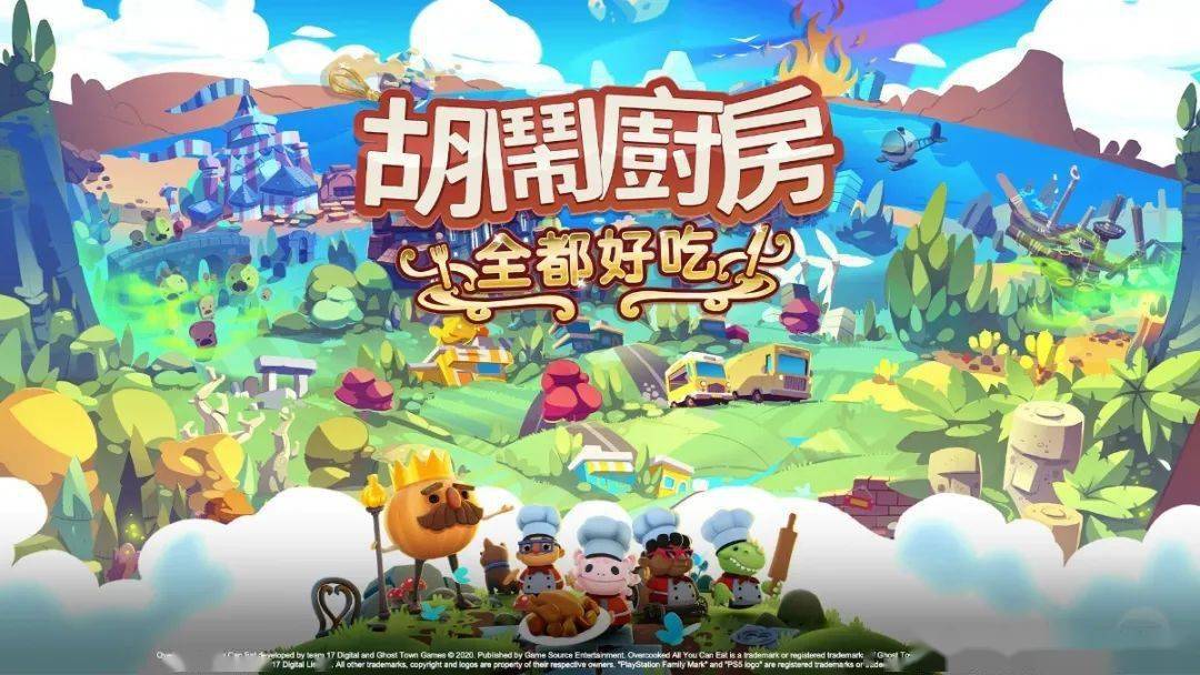 胡闹厨房全都好吃 截图