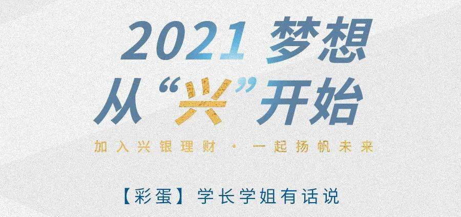 嘉兴银兴招聘_往届可报 2022嘉兴银行校园招聘开启(2)