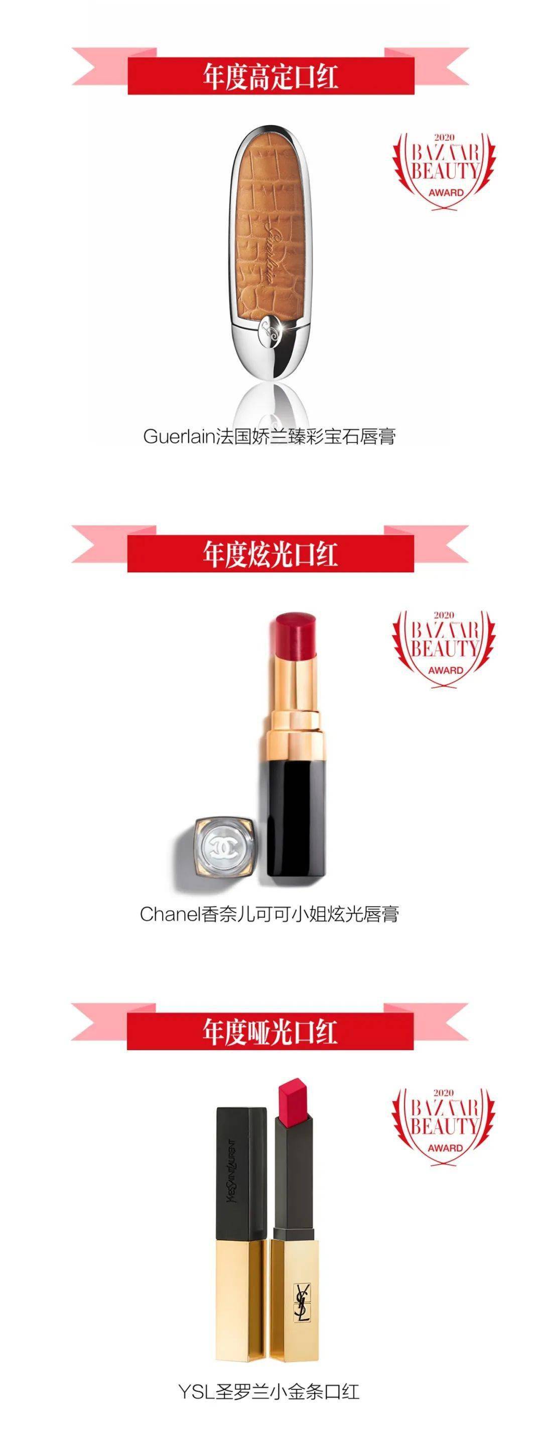 国际|如何对标明星脸?就看芭莎国际美妆大奖彩妆榜!