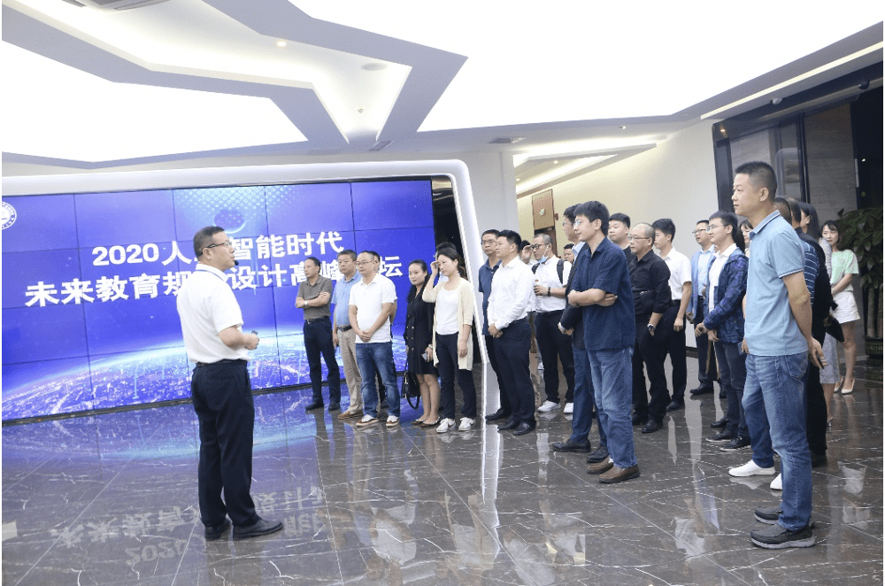 教育规划|2020人工智能时代未来教育规划设计高峰论坛在深举行