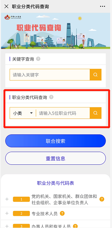 人口普查淄博网上申报怎么弄_人口普查