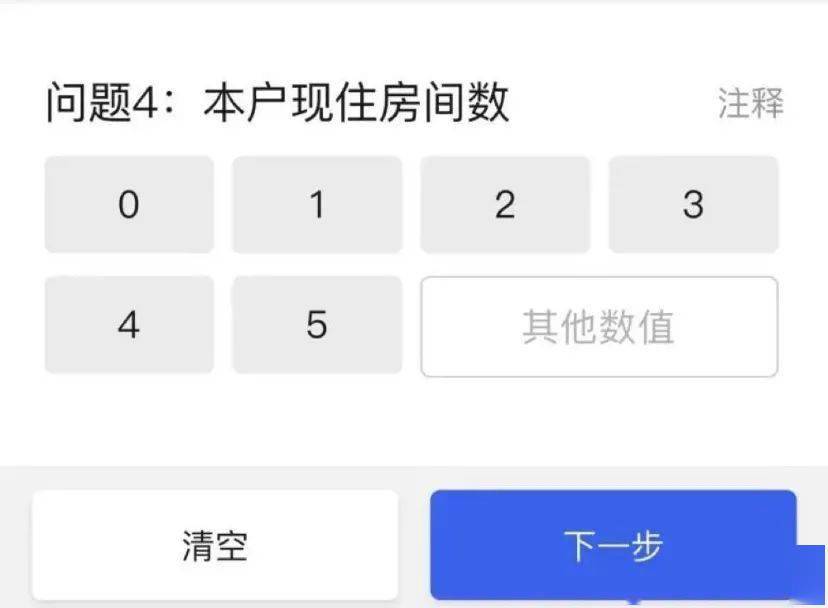 人口普查怎么整_人口普查绘画怎么画(3)