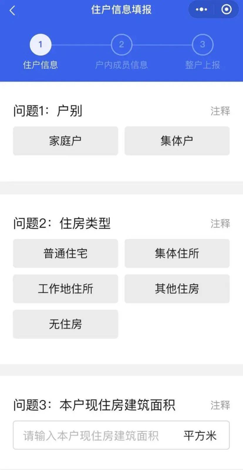 第七次人口普查审核信息_第七次人口普查图片