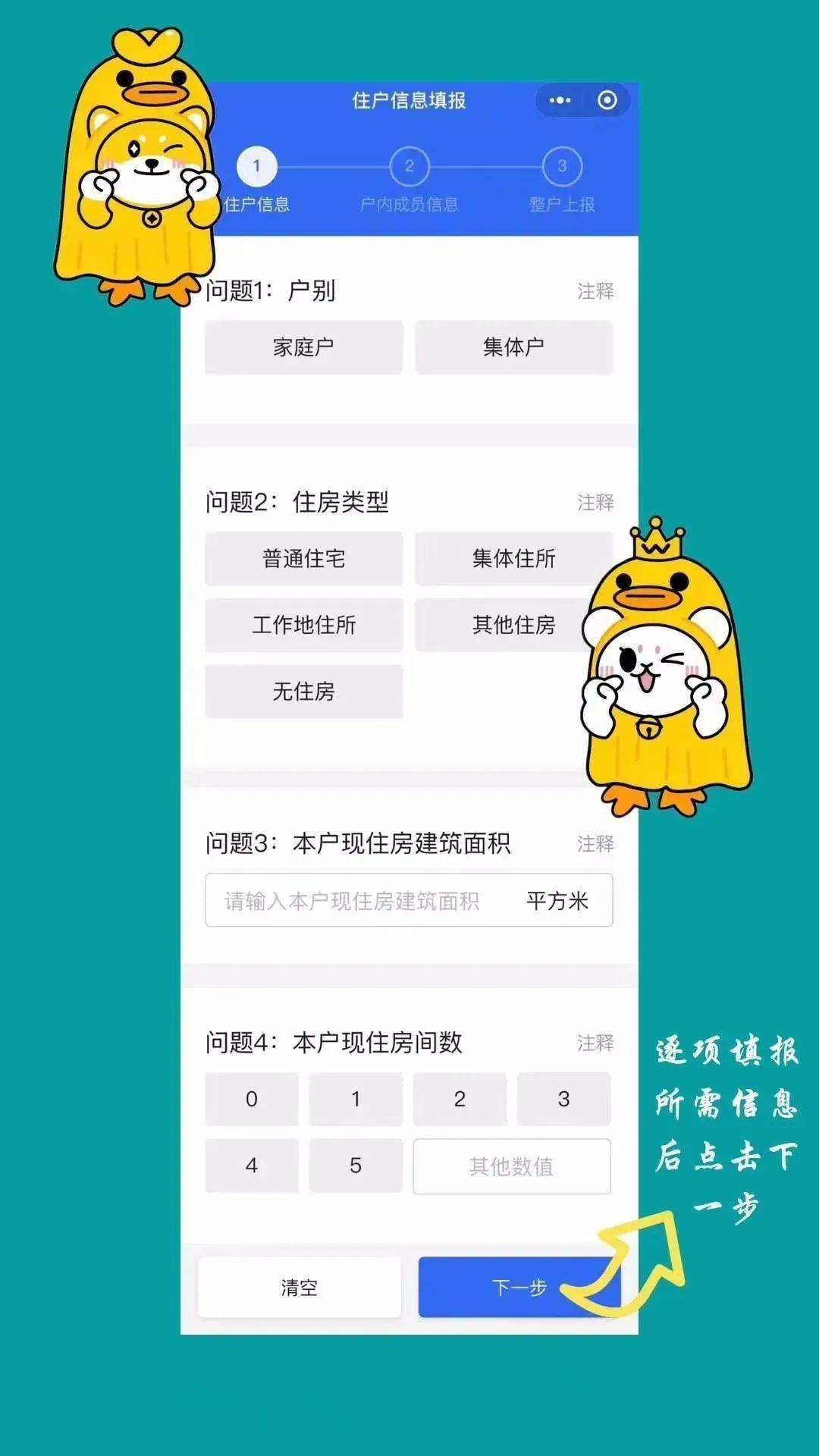 人口普查怎么自主填报_人口普查(2)