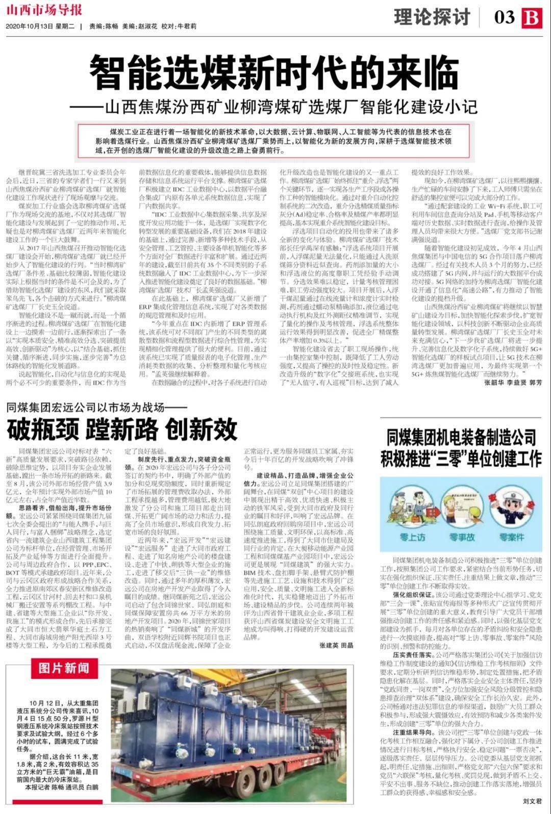 今日新闻简短10条内容 465a0190a34a476da407de804764493e.jpeg