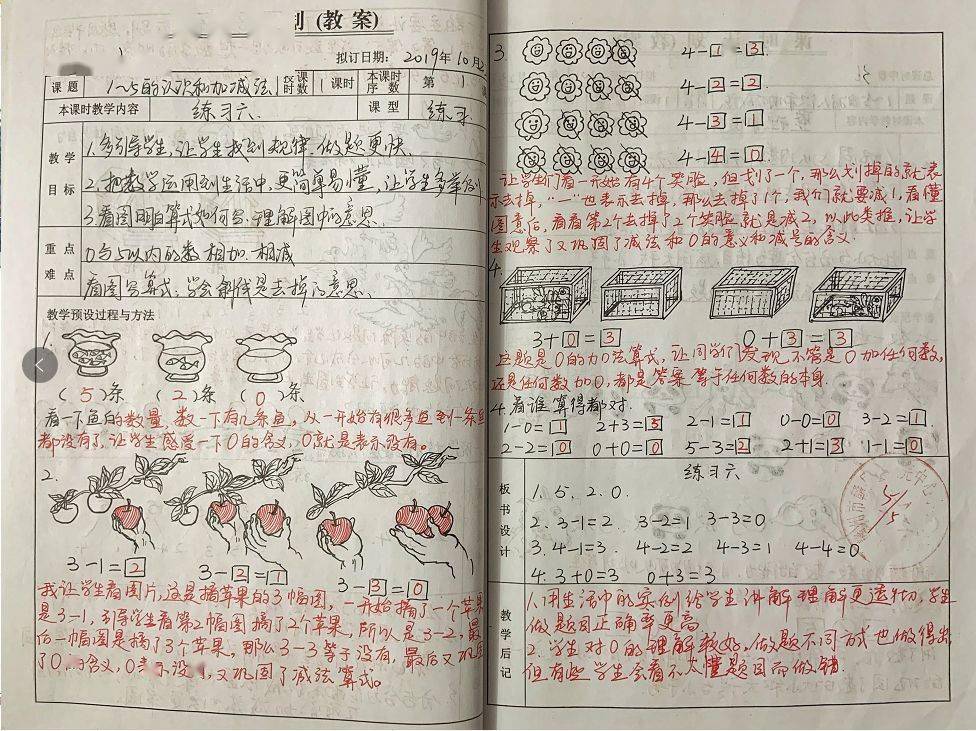 上教版化学下册教案_七年级科学下册教与学_七年级上下册教案下载