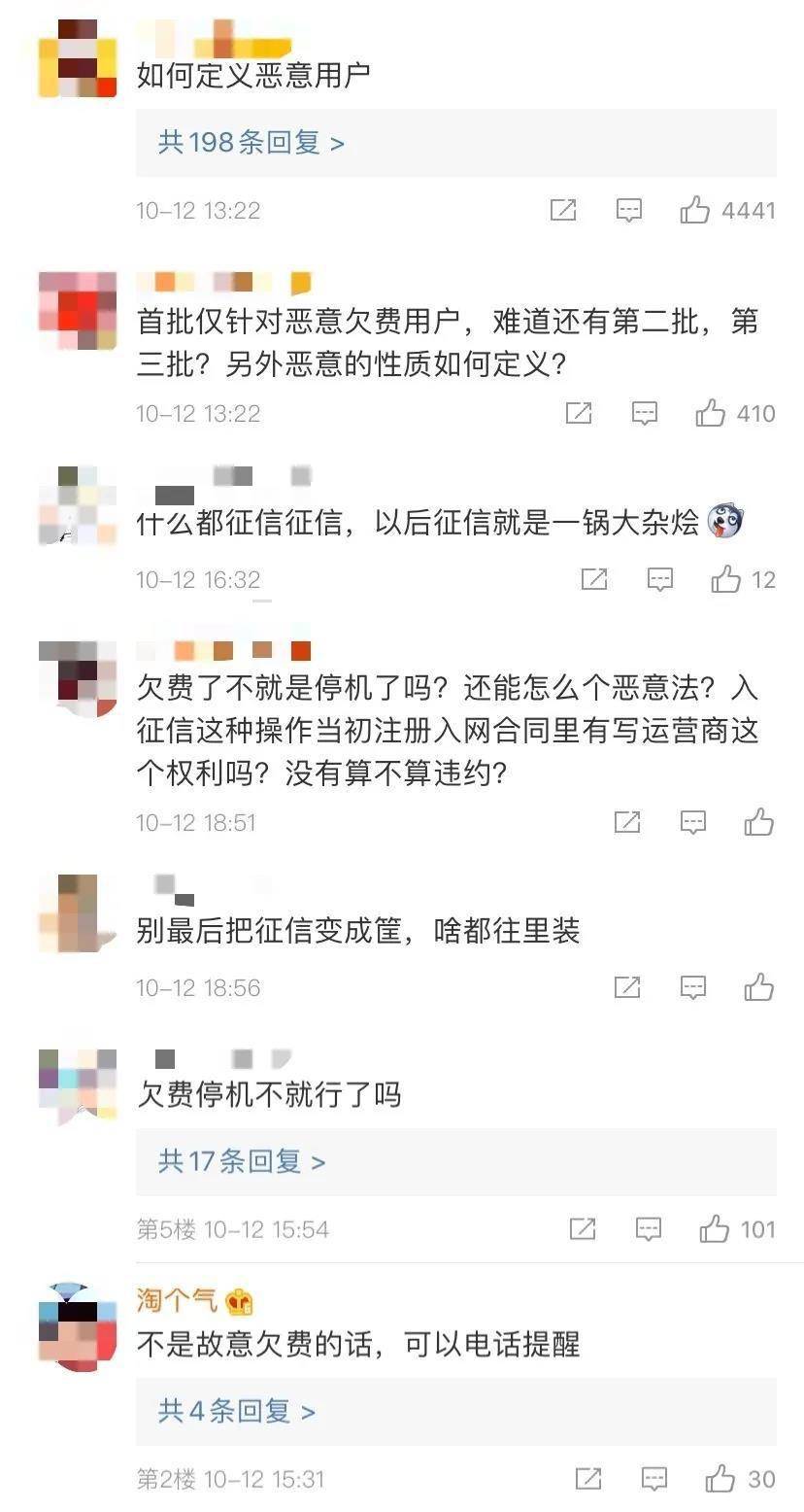 手机欠费将影响征信？分清“恶意”与“无意”