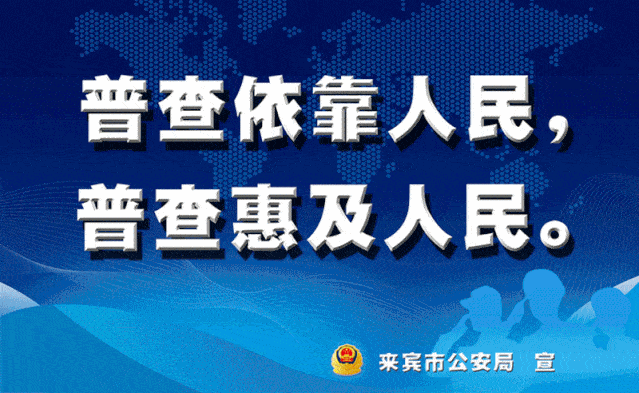 当心!来宾近期频发此类诈骗!