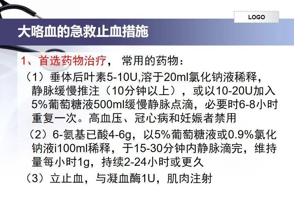 肺结核大咯血的急救与护理