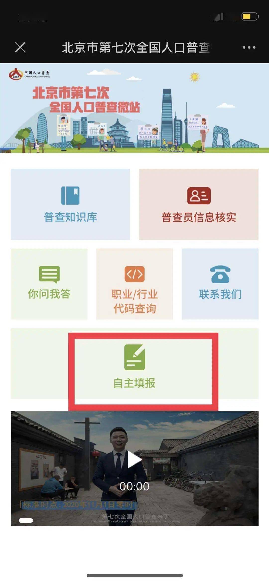 手机人口普查怎么填_人口普查表格怎么填