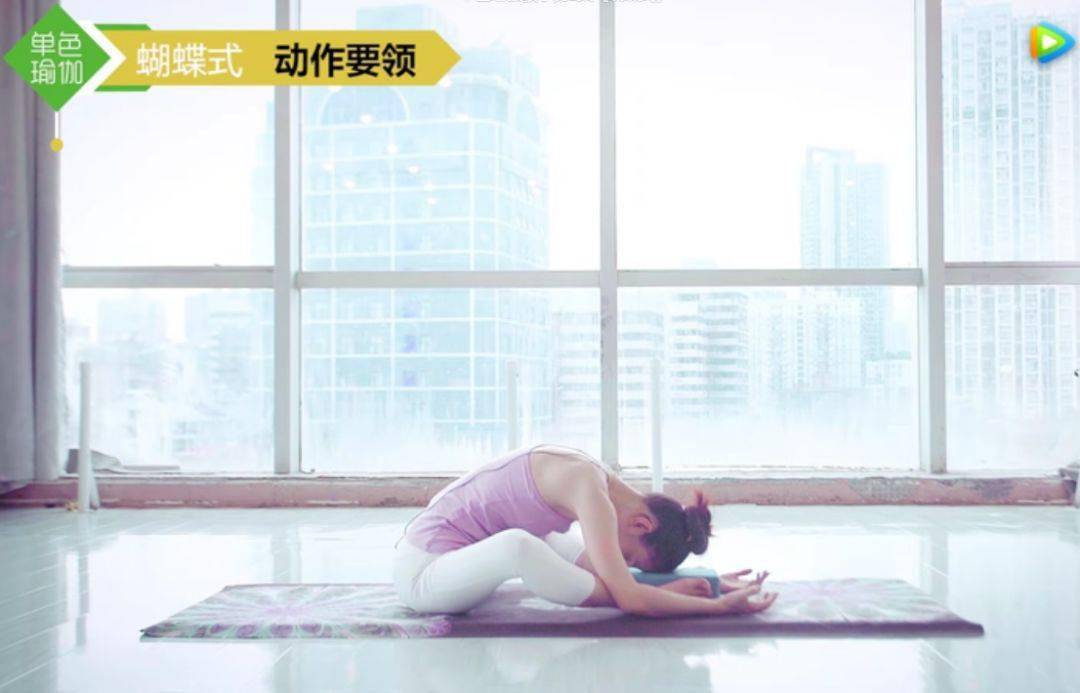 瑜伽蝴蝶式,清理子宫垃圾,女人做一次年轻10岁!