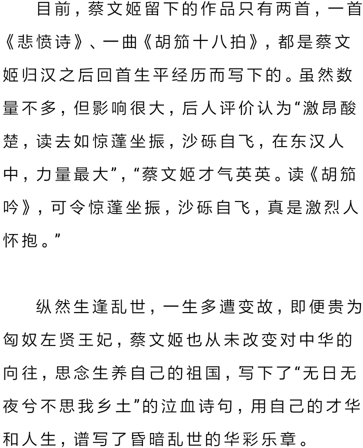 蔡文姬简谱_王者荣耀蔡文姬图片(3)