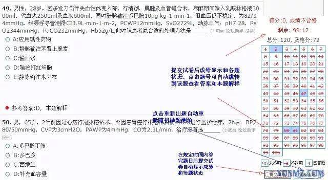 题库|新青年麻醉考试中心，到底是什么样的？