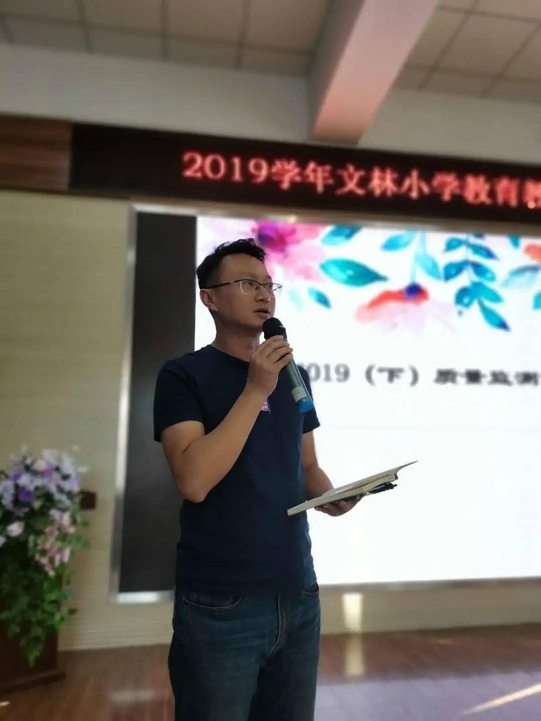 分析交流明方向凝心聚力提质量文林小学2020年教学质量分析会