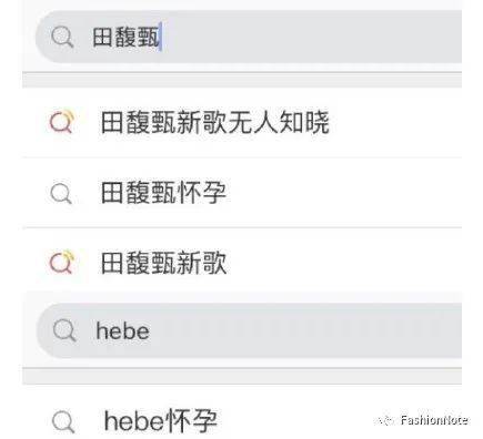 Step|Hebe田馥甄官宣预产期，却被骂惨了？