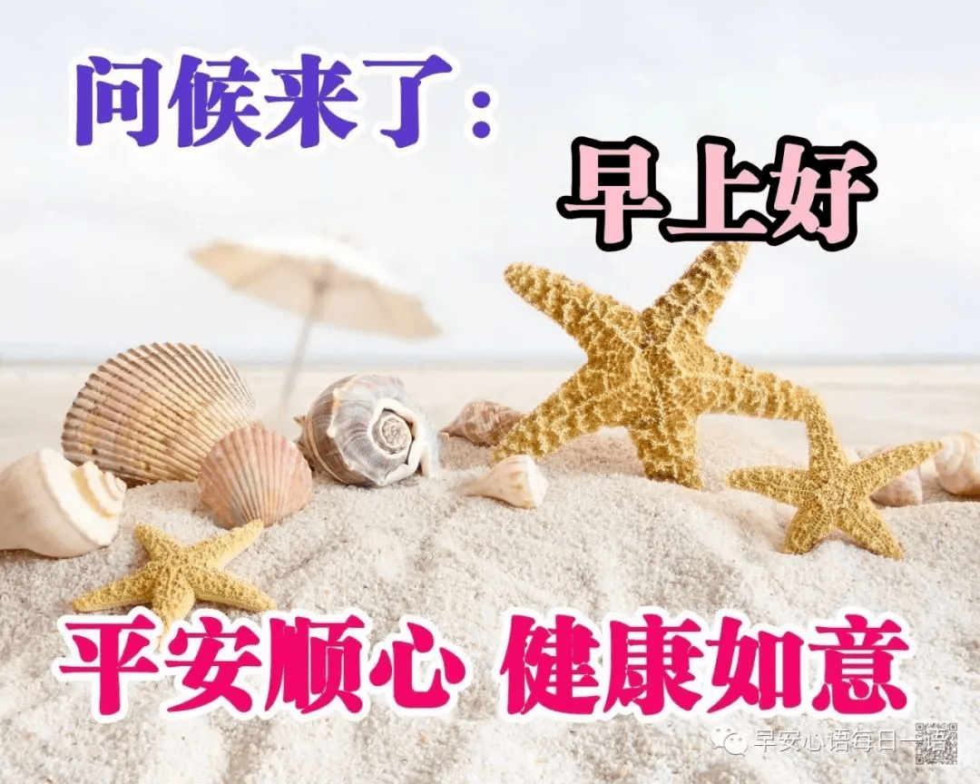 大家好,新的一天,俯身去做事,用心去做人.最美早上好图片问候语