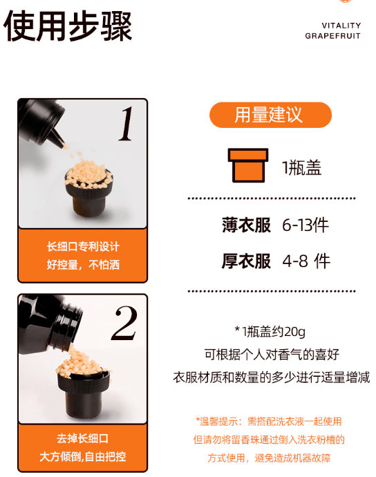 heru|堪称「心机版」衣物香水，法国黑科技留香珠，1 秒拥有高级香